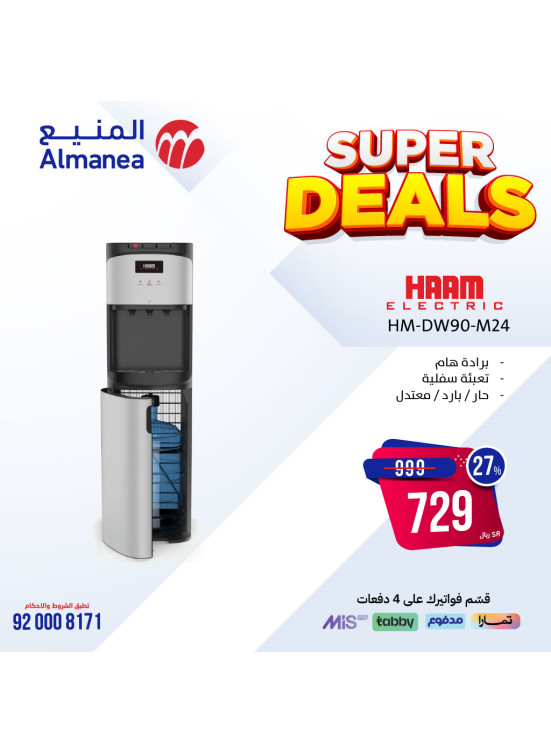 Super Deals, Vol 13