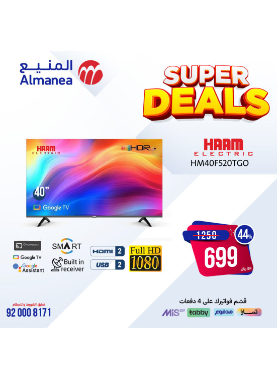 Super Deals, Vol 15