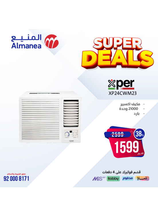 Super Deals, Vol 16