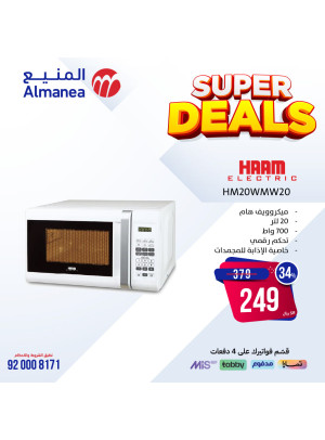 Super Deals, Vol 17