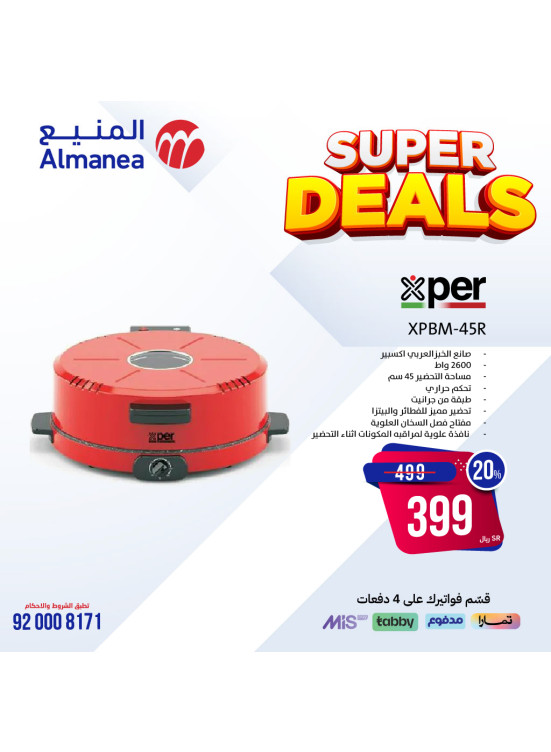 Super Deals, Vol 2