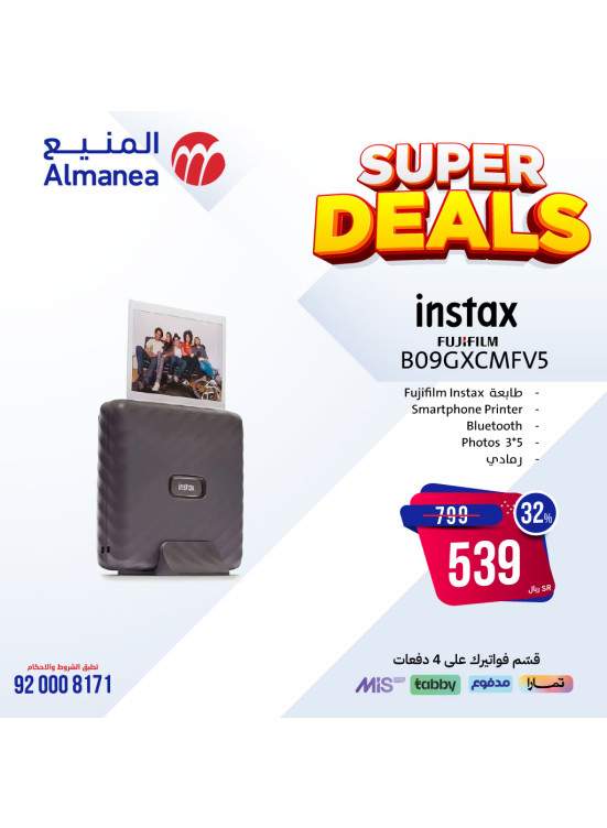 Super Deals, Vol 5