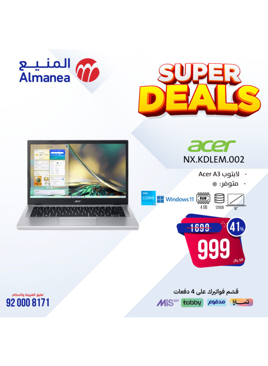 Super Deals, Vol 8