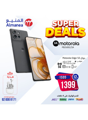 Super Deals, Vol 11