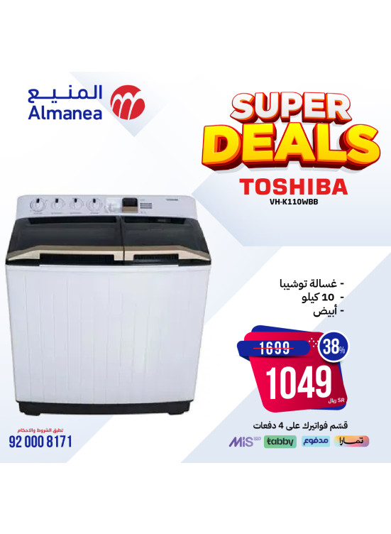 عروض كاش باك حتى %25، العدد التاسع