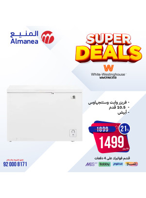 Super Deals, Vol 13