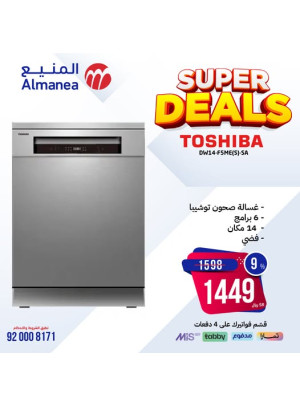 Super Deals, Vol 14