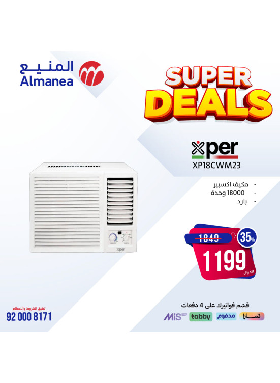 Super Deals, Vol 17