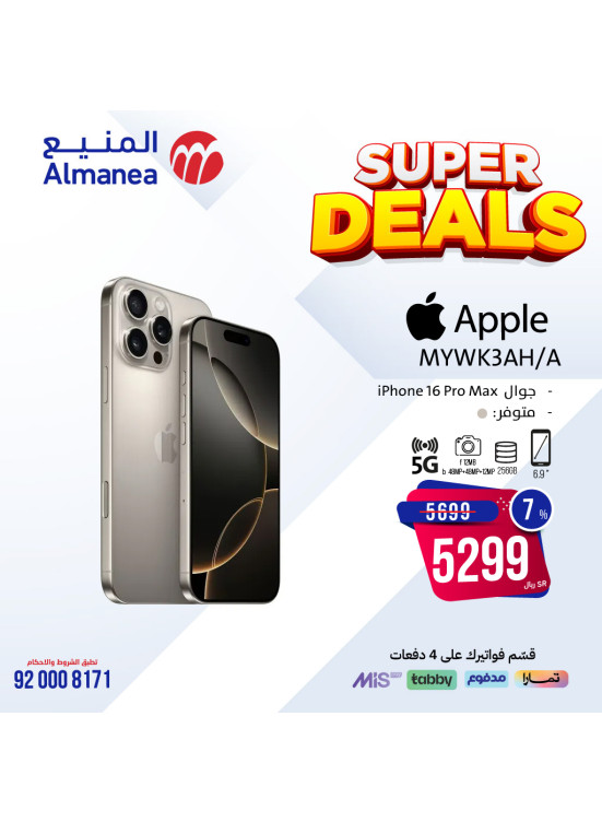 Super Deals, Vol 18