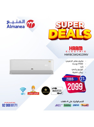Super Deals, Vol 23