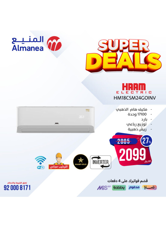 Super Deals, Vol 23