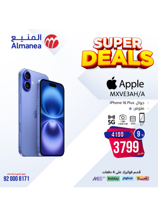 Super Deals, Vol 24