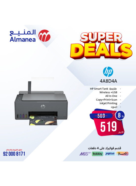 Super Deals, Vol 25