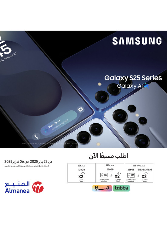اطلب مسبقًا الآن