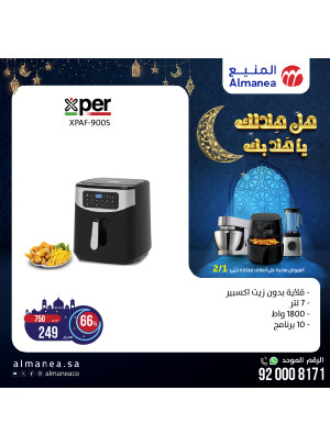 عروض رمضان