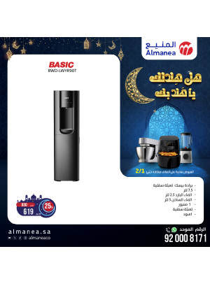 عروض رمضان، العدد السابع