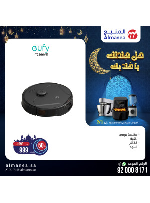 عروض رمضان، العدد الحادي عشر