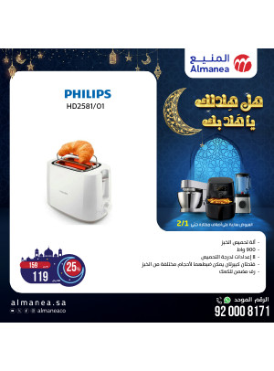 عروض رمضان، العدد السابع عشر