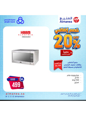 20% Extra Discount, Vol 2