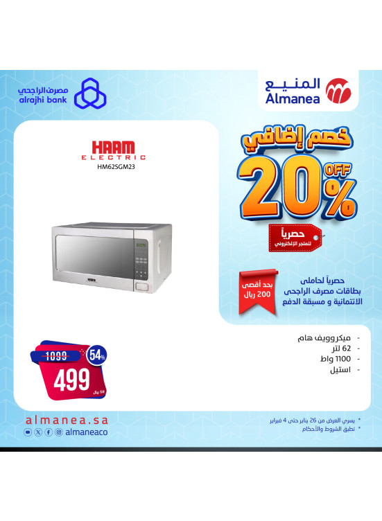 %20 خصم اضافي، العدد الثاني