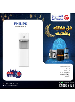 عروض رمضان، العدد العشرون