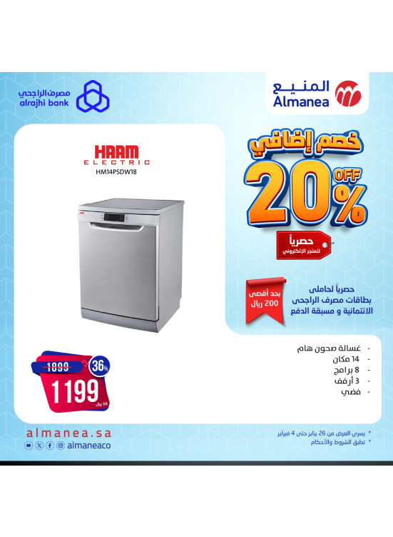 %20 خصم اضافي، العدد الثالث