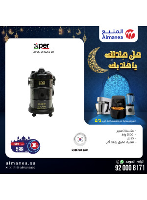 عروض رمضان، العدد الثاني والعشرون