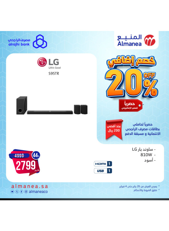 %20 خصم اضافي، العدد الخامس