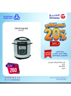 %20 خصم اضافي، العدد السابع