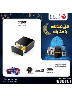 عروض رمضان، العدد الثالث والعشرون