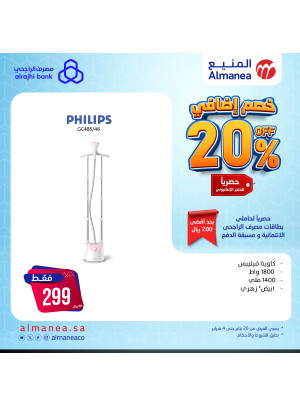 20% Extra Discount, Vol 9