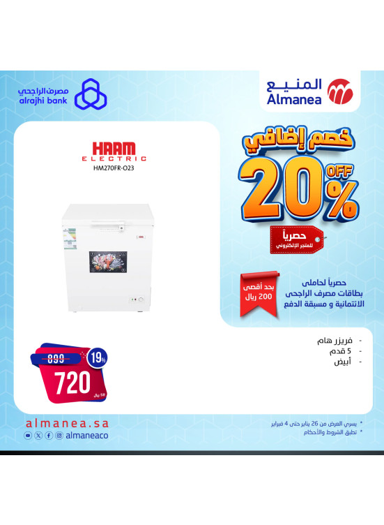 %20 خصم اضافي، العدد العاشر