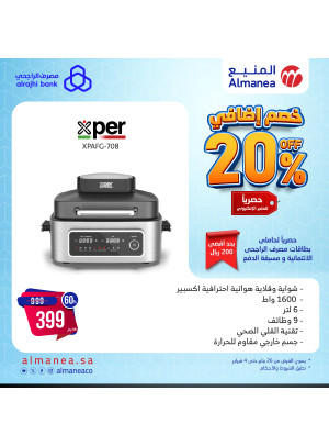 20% Extra Discount, Vol 11