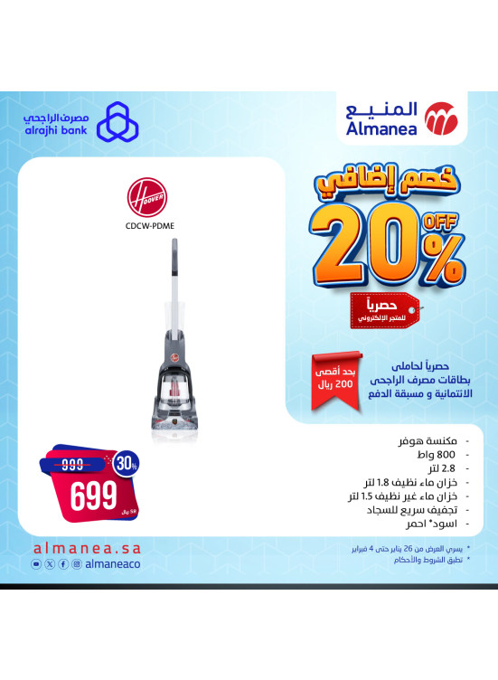 20% Extra Discount, Vol 12