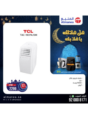 عروض رمضان، العدد السادس والعشرون