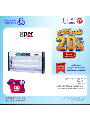 %20 خصم اضافي، العدد الثالث عشر