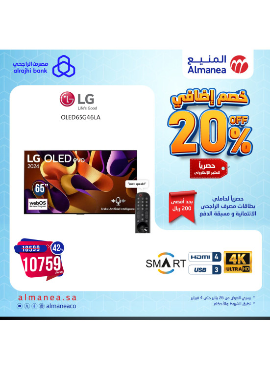 20% Extra Discount, Vol 15