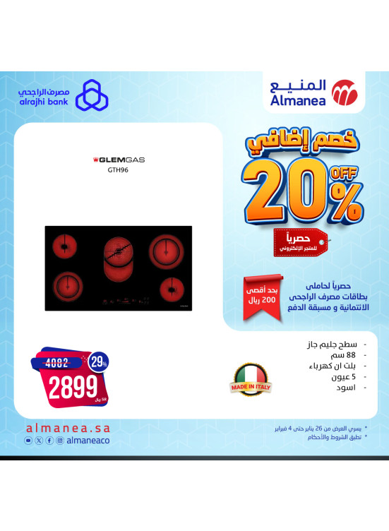 20% Extra Discount, Vol 17