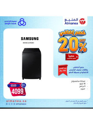 20% Extra Discount, Vol 18