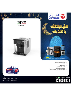 عروض رمضان، العدد الثامن والعشرون