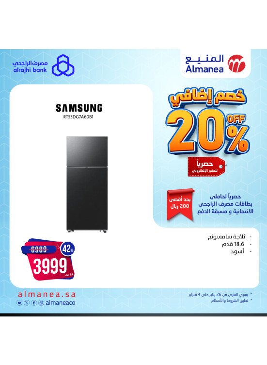 20% Extra Discount, Vol 19