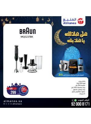 عروض رمضان، العدد الثلاثون