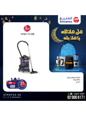 عروض رمضان، العدد الخامس والثلاثون