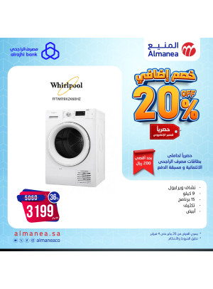 %20 خصم اضافي، العدد الواحد والعشرون