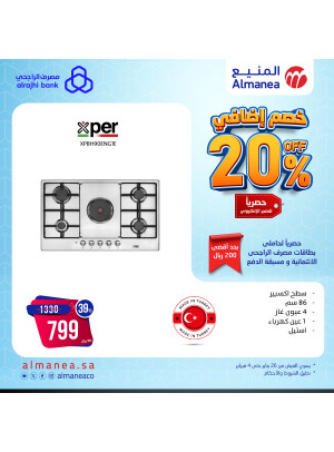 20% Extra Discount, Vol 23