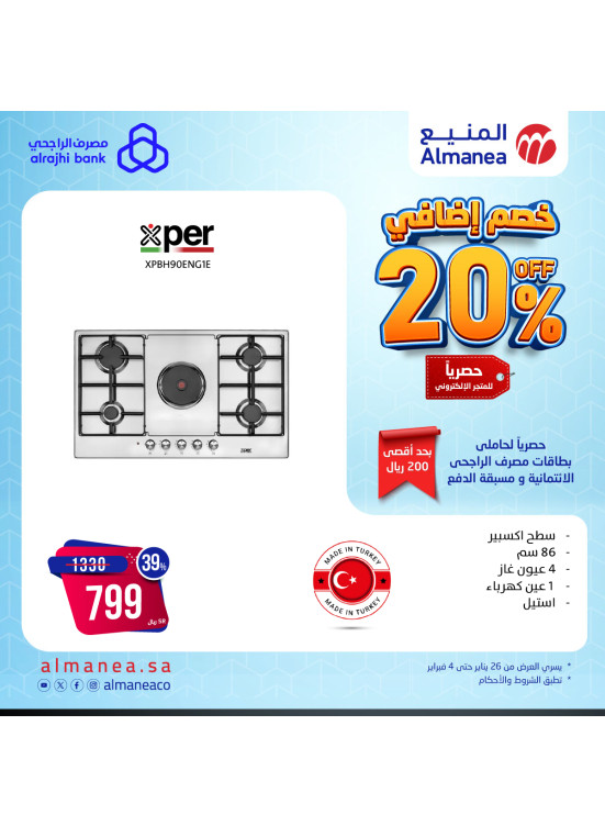 %20 خصم اضافي، العدد الثالث والعشرون