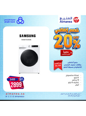 20% Extra Discount, Vol 25