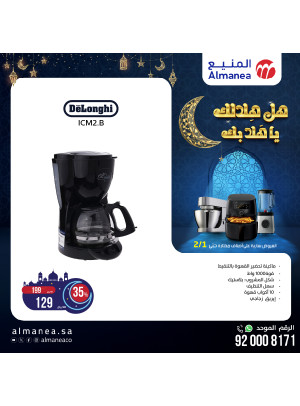 عروض رمضان، العدد السادس والثلاثون