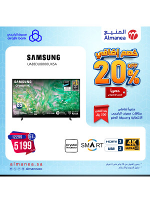 20% Extra Discount, Vol 26