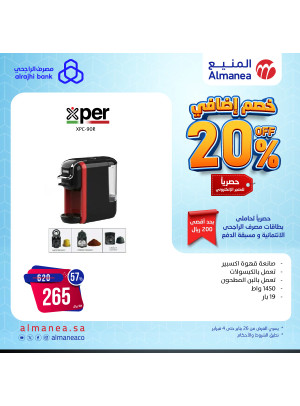 %20 خصم اضافي، العدد الثامن والعشرون